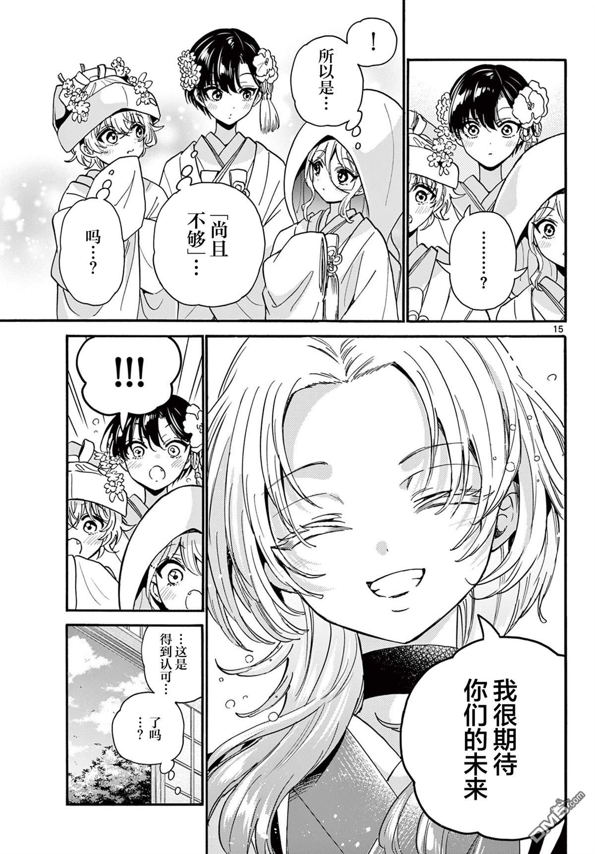 第 14 页