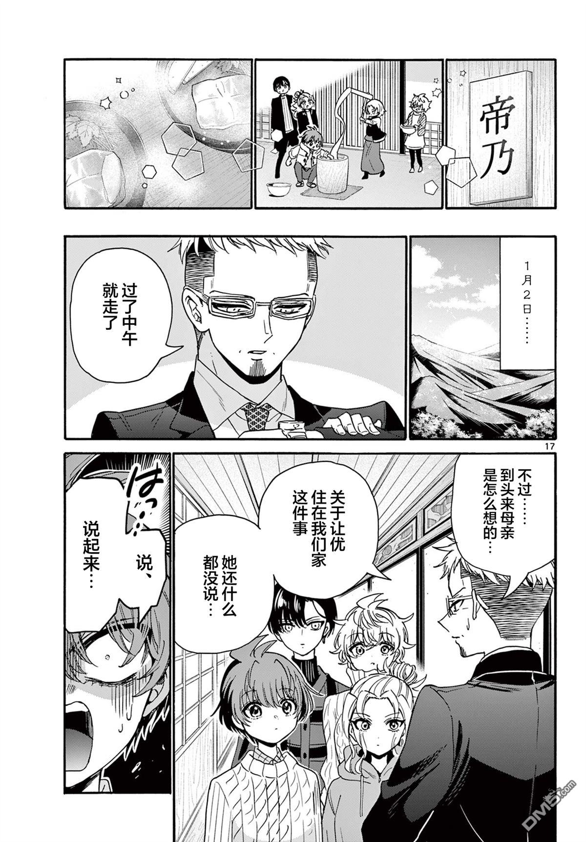 第 16 页