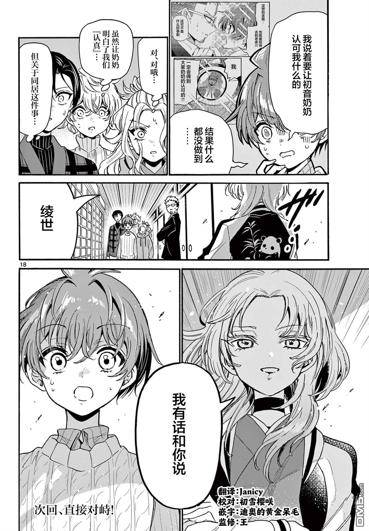 第 17 页