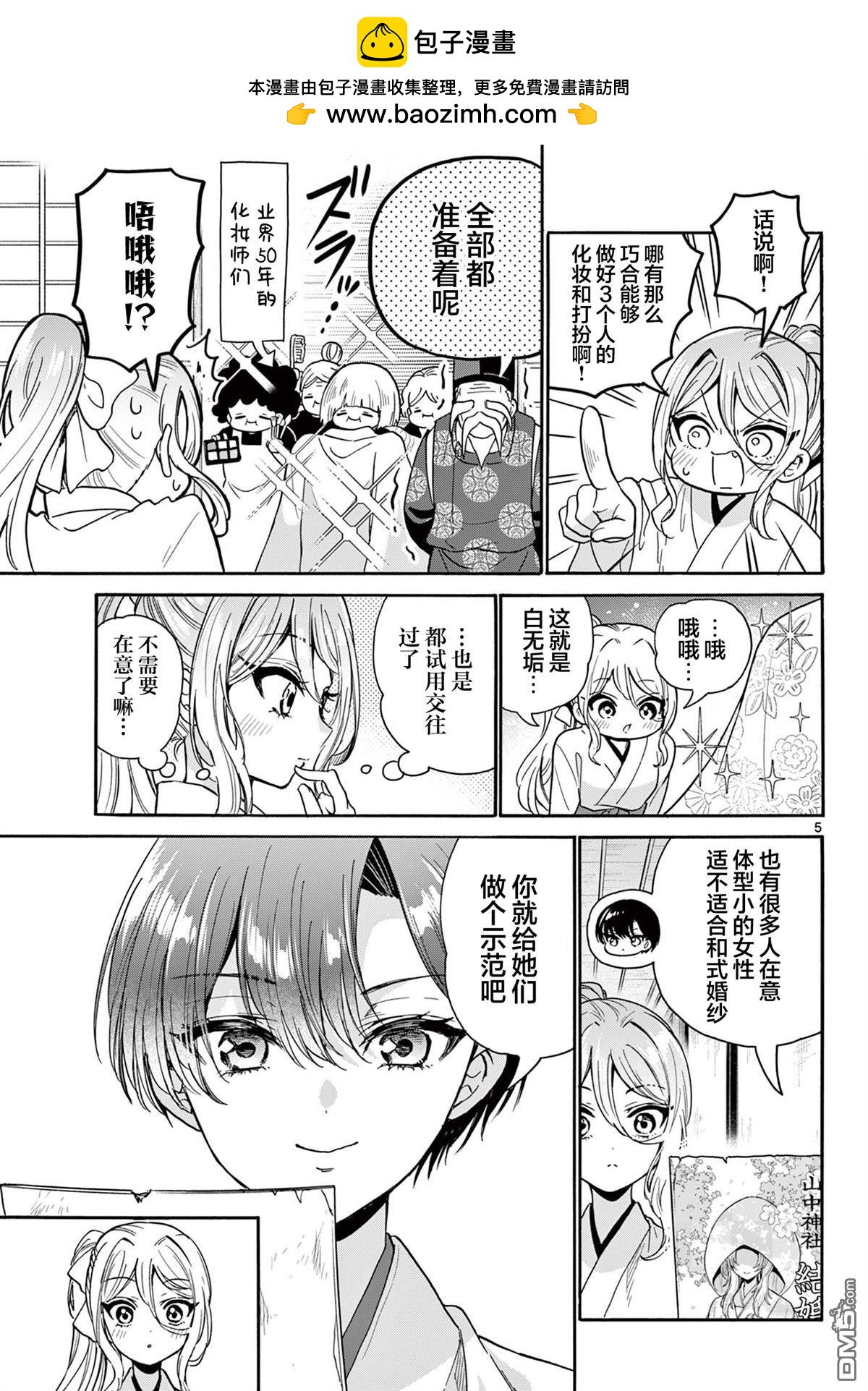第 5 页