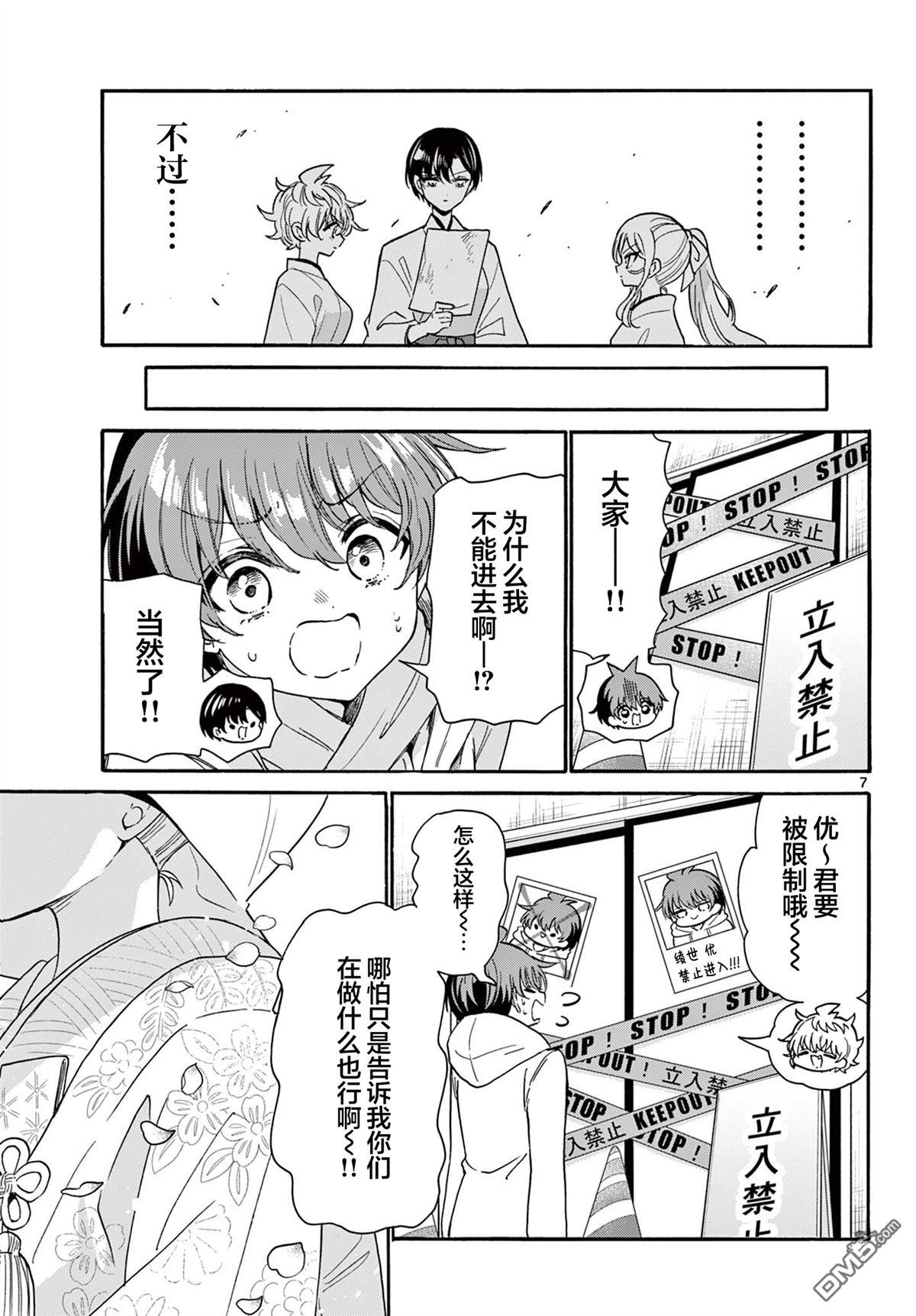 第 7 页