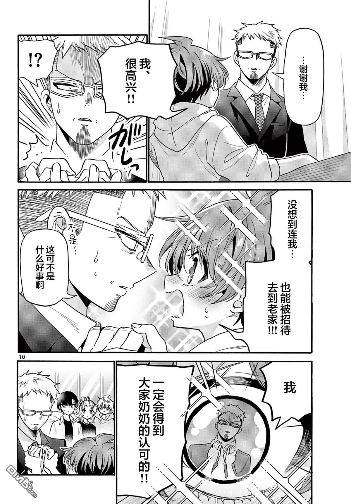 第 10 页