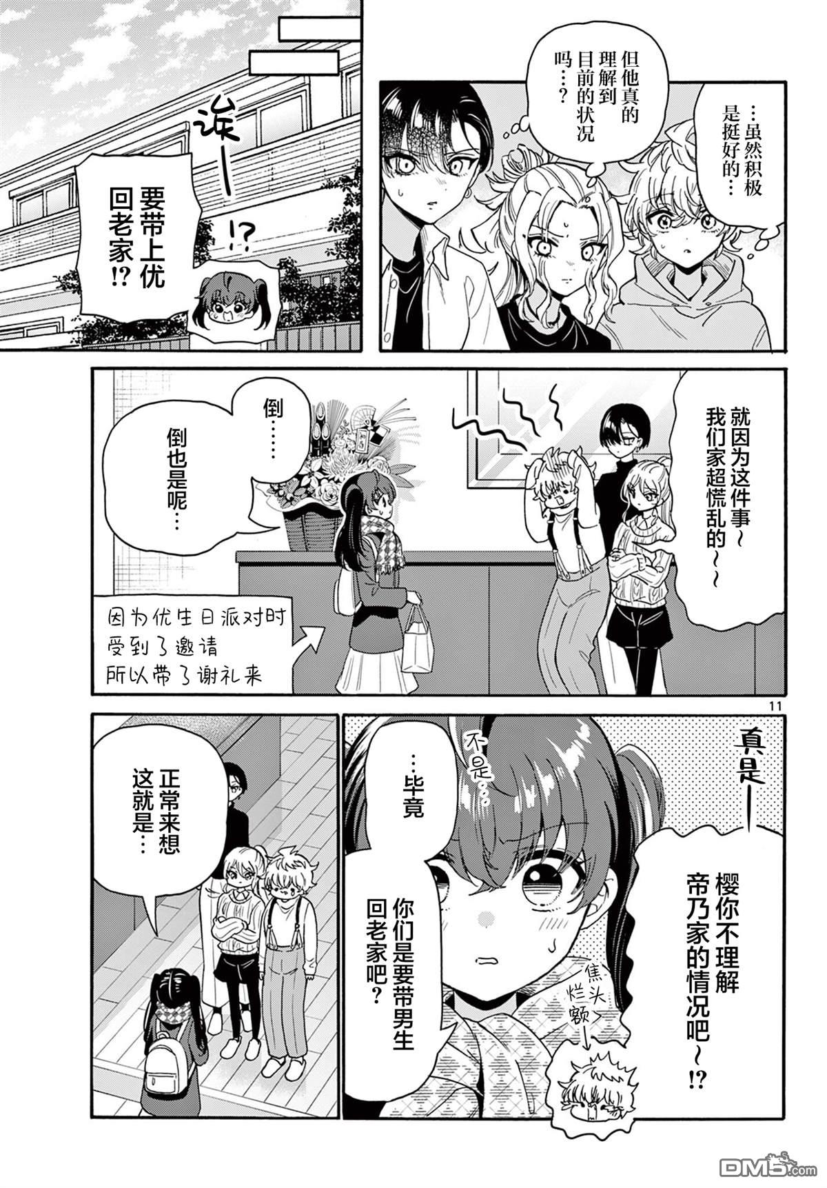 第 11 页