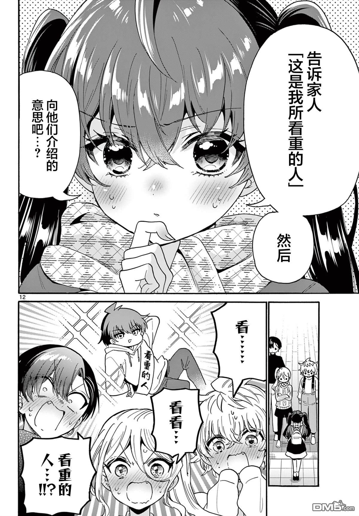 第 12 页