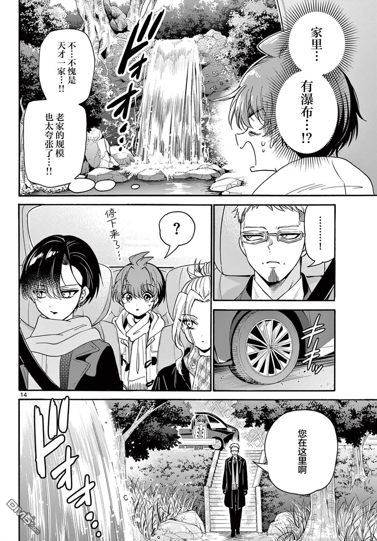 第 14 页