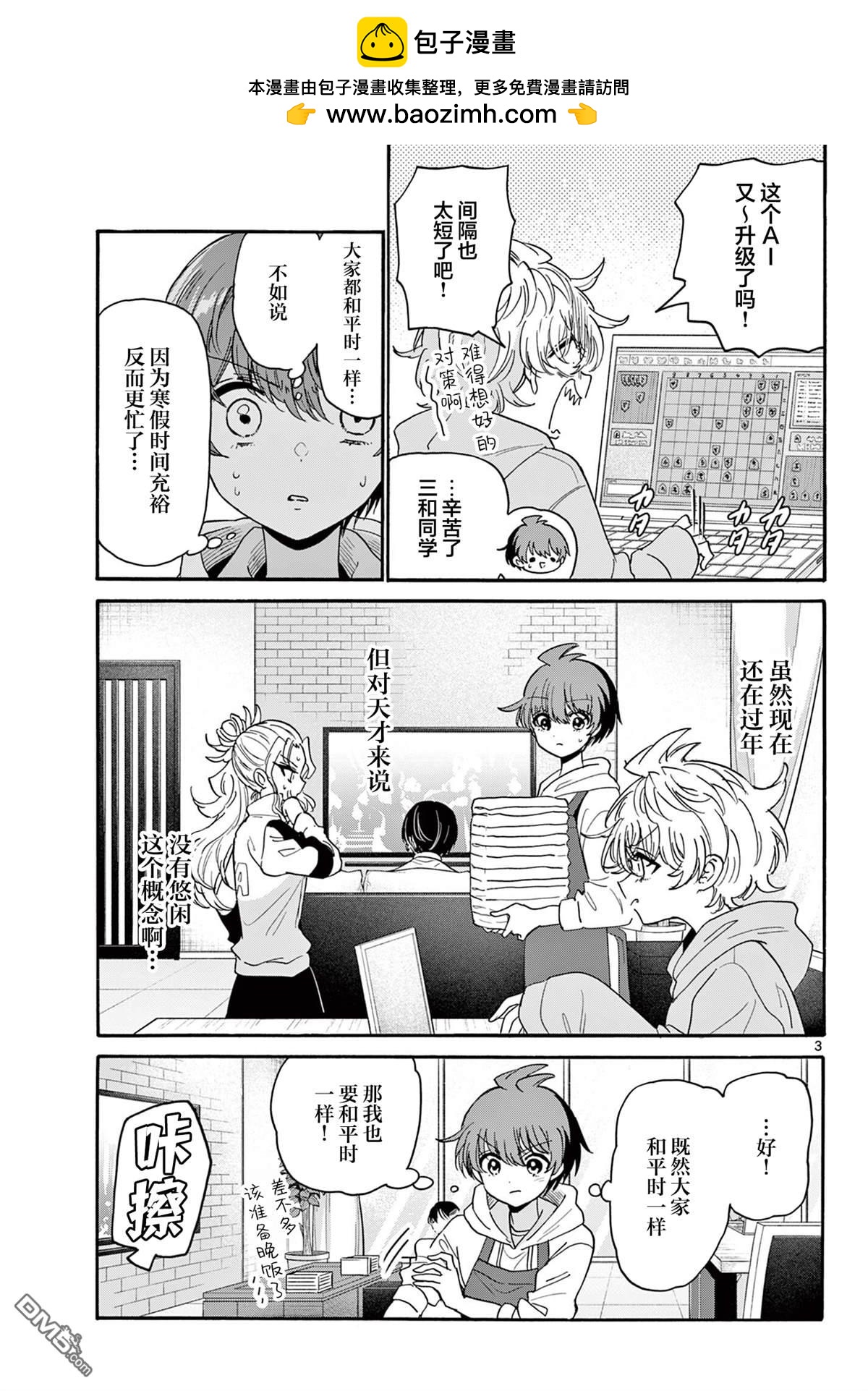 第 3 页