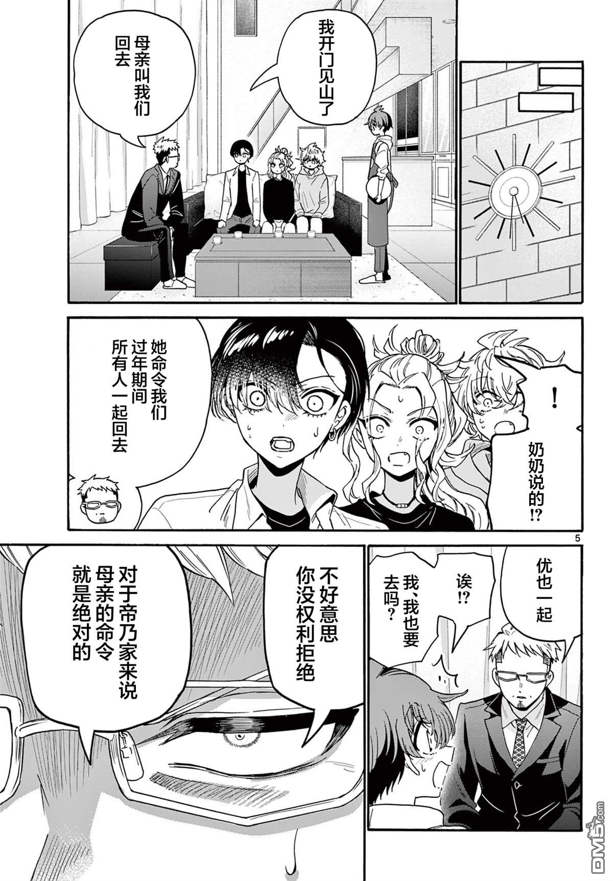 第 5 页