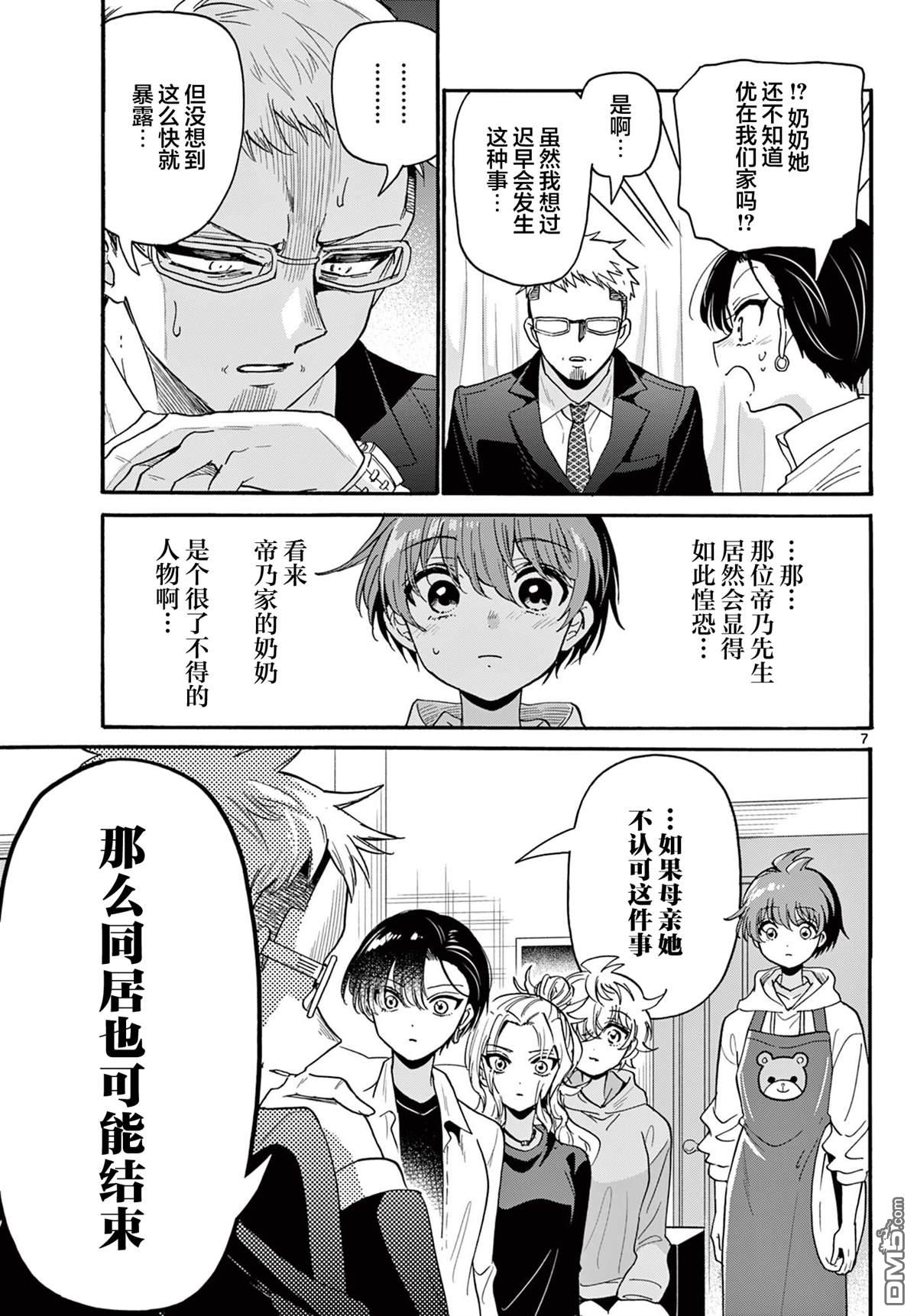 第 7 页