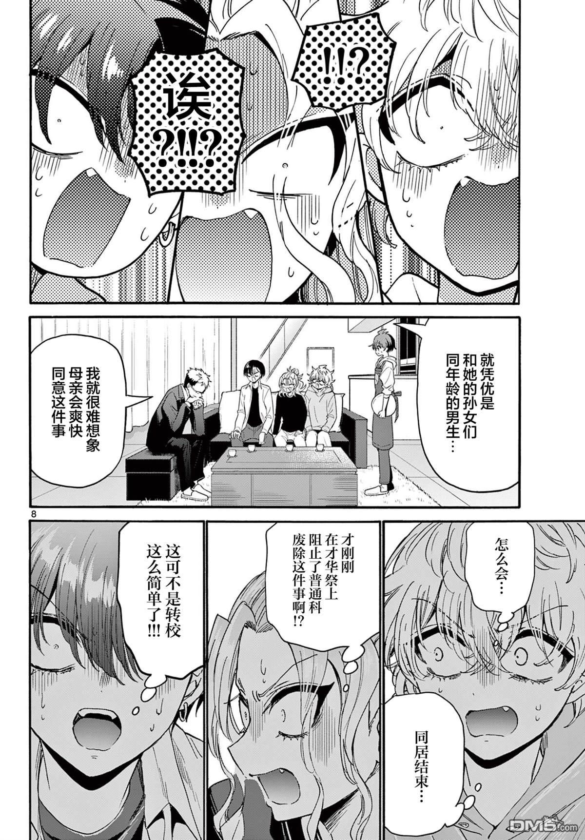第 8 页