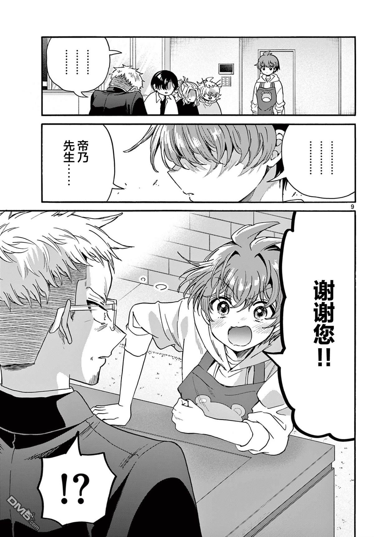 第 9 页