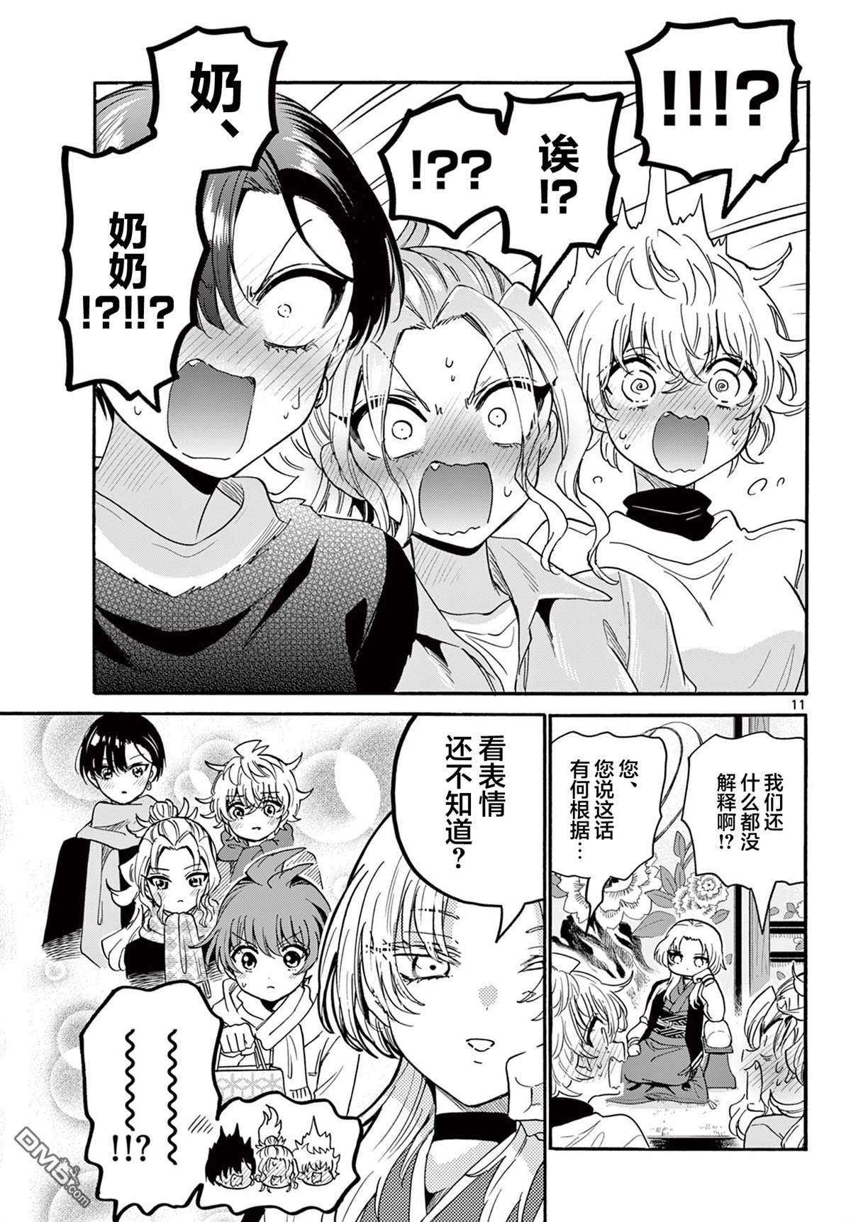 第 10 页