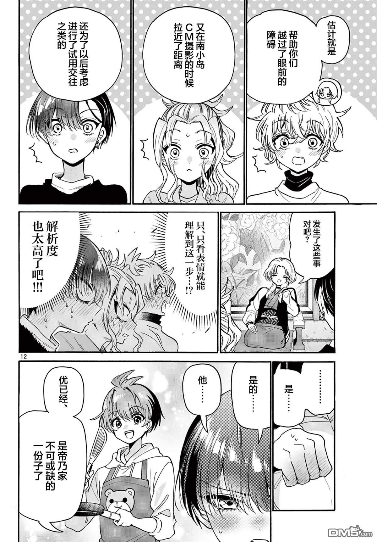 第 11 页