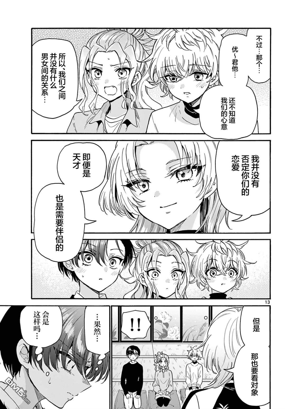 第 12 页