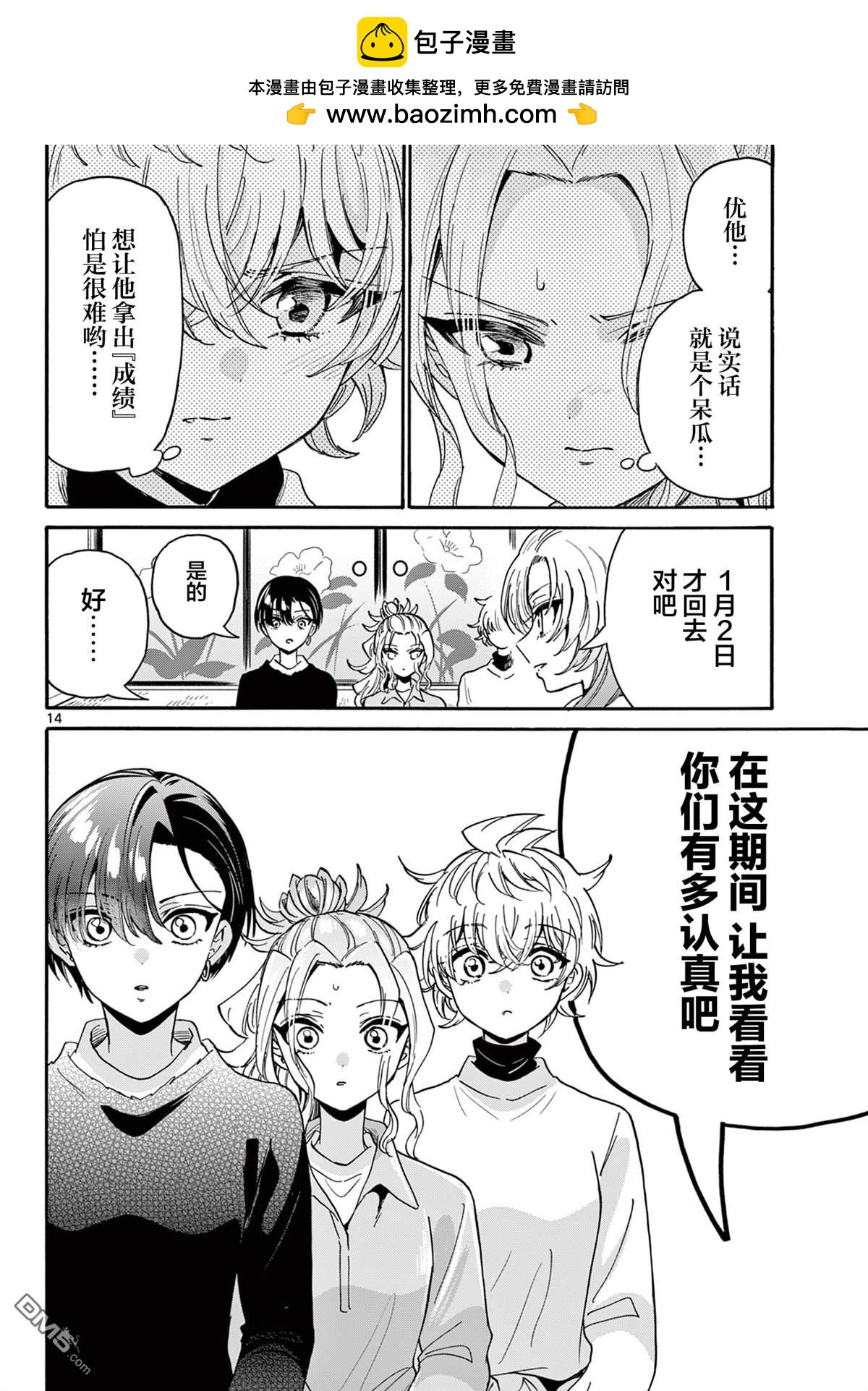第 13 页