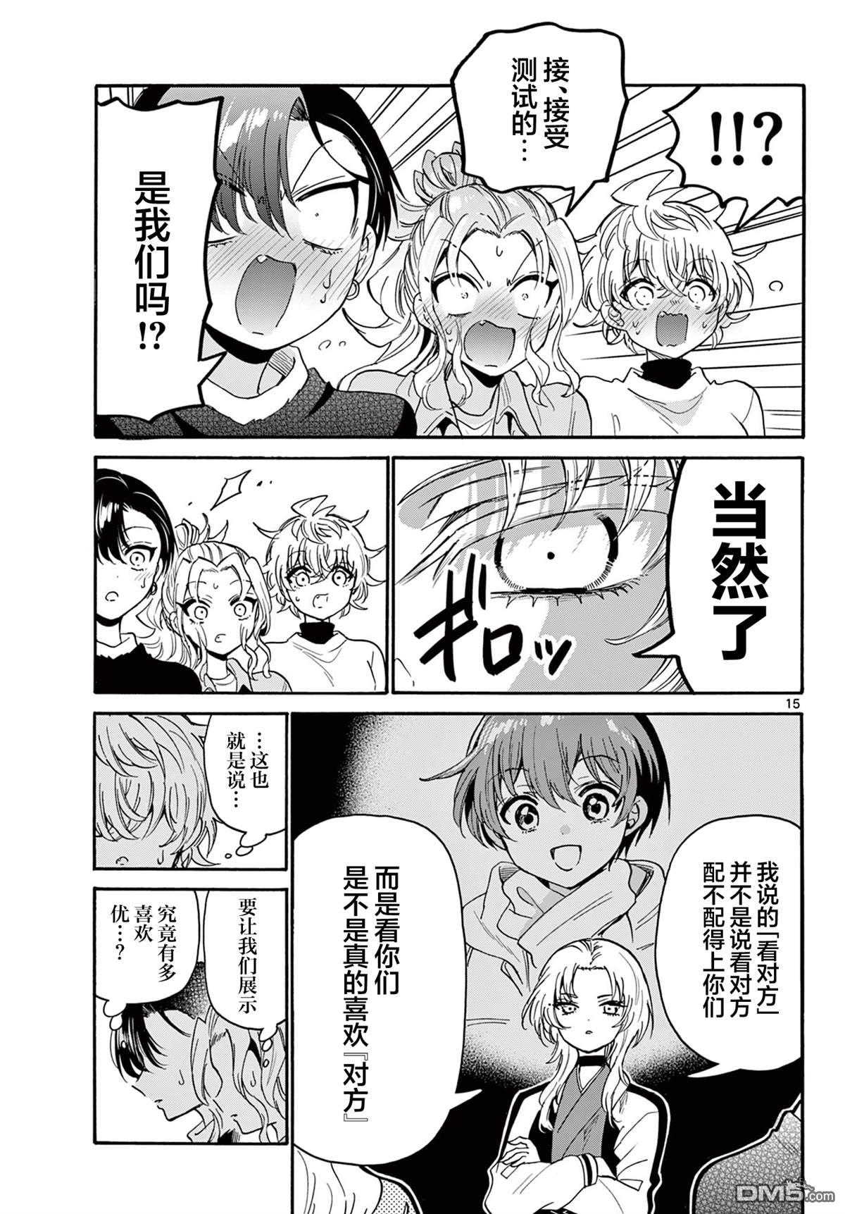 第 14 页