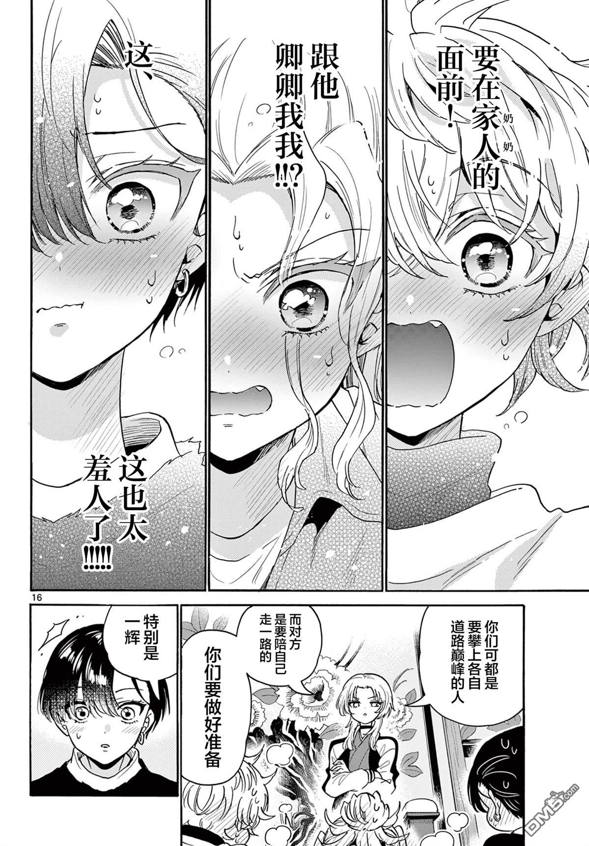 第 15 页