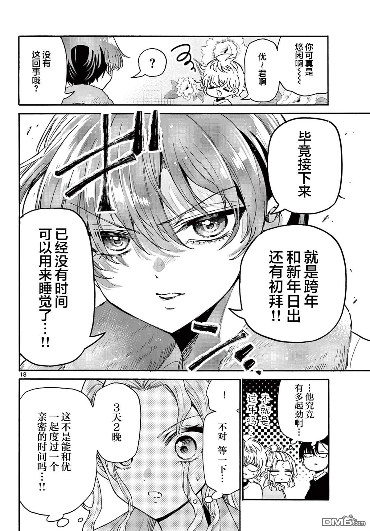 第 17 页