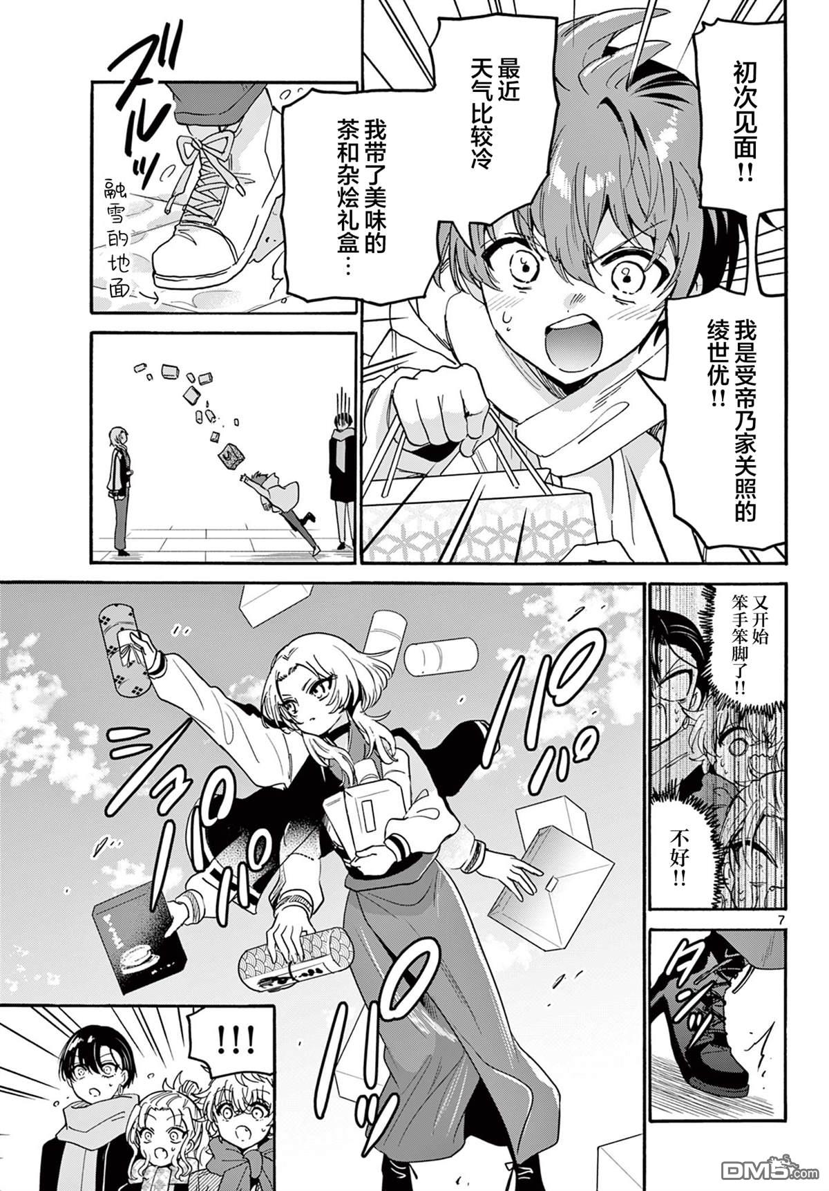 第 6 页