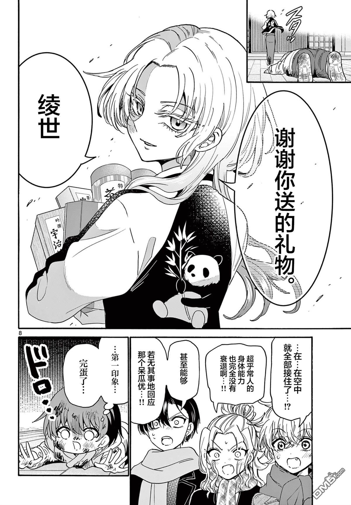第 7 页