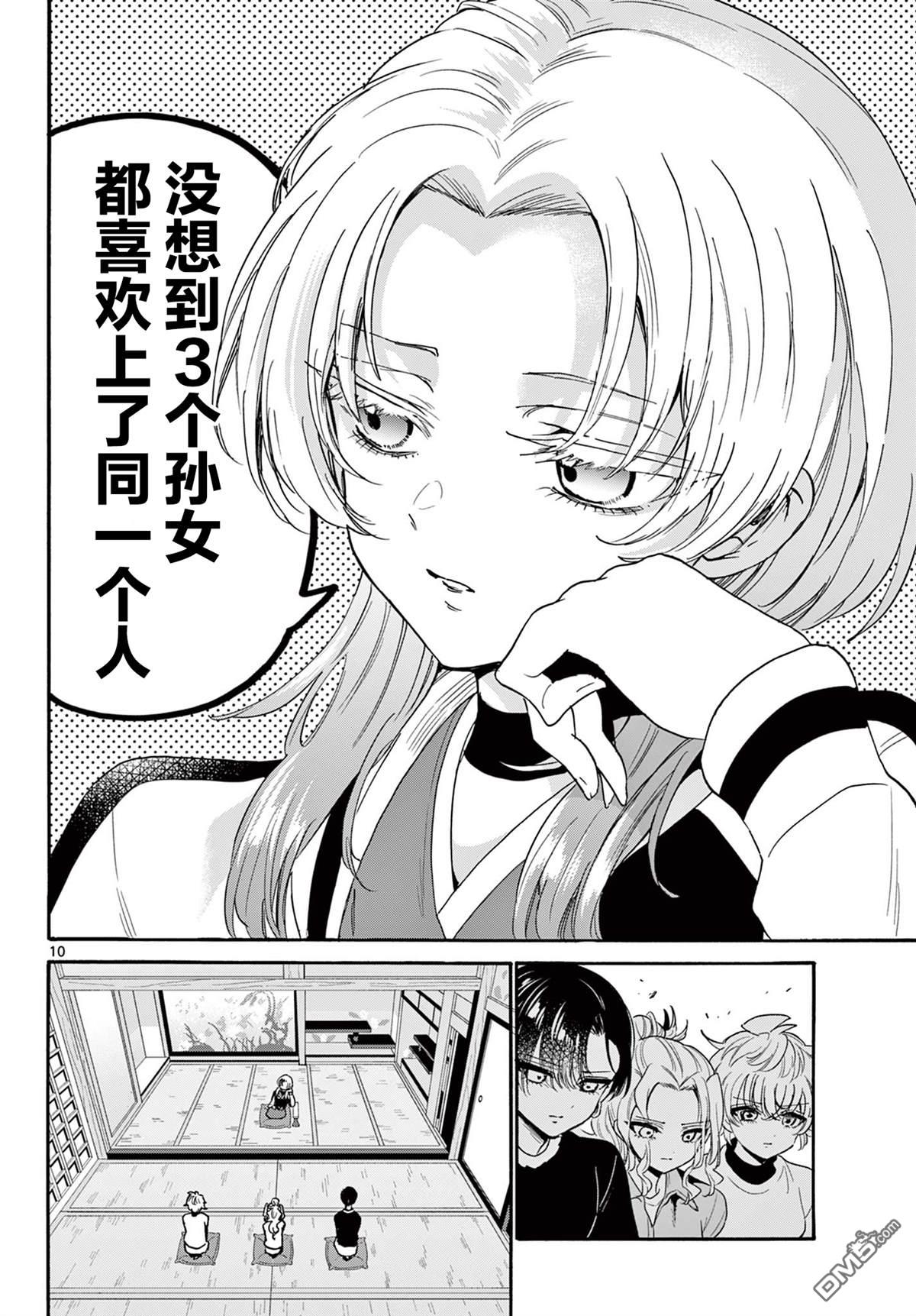 第 9 页