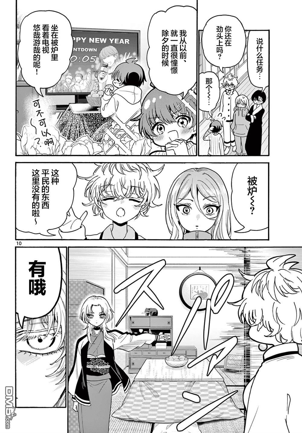 第 10 页