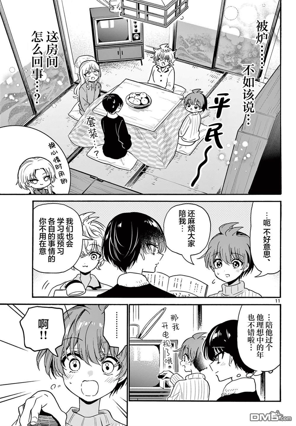 第 11 页