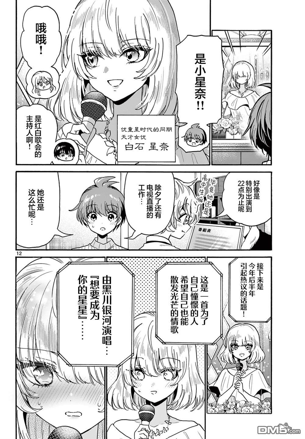 第 12 页