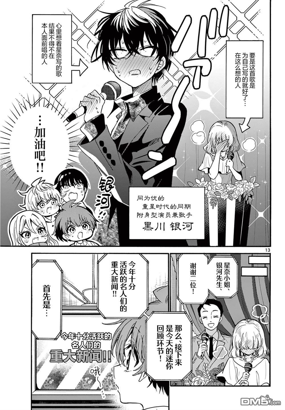 第 13 页