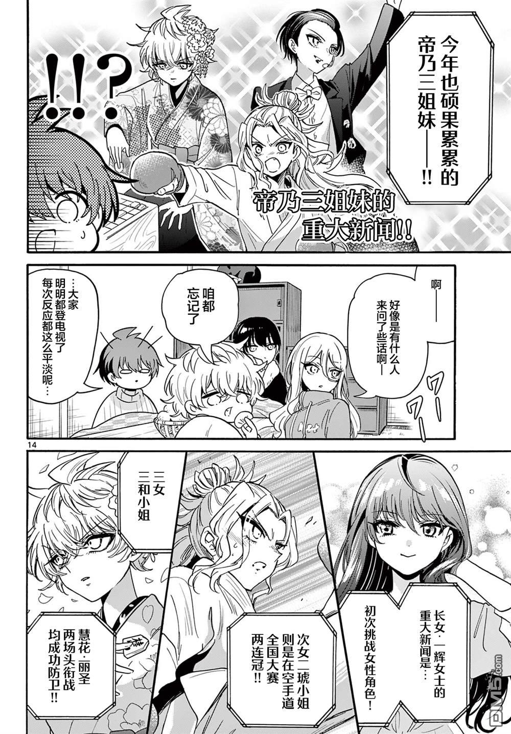 第 14 页