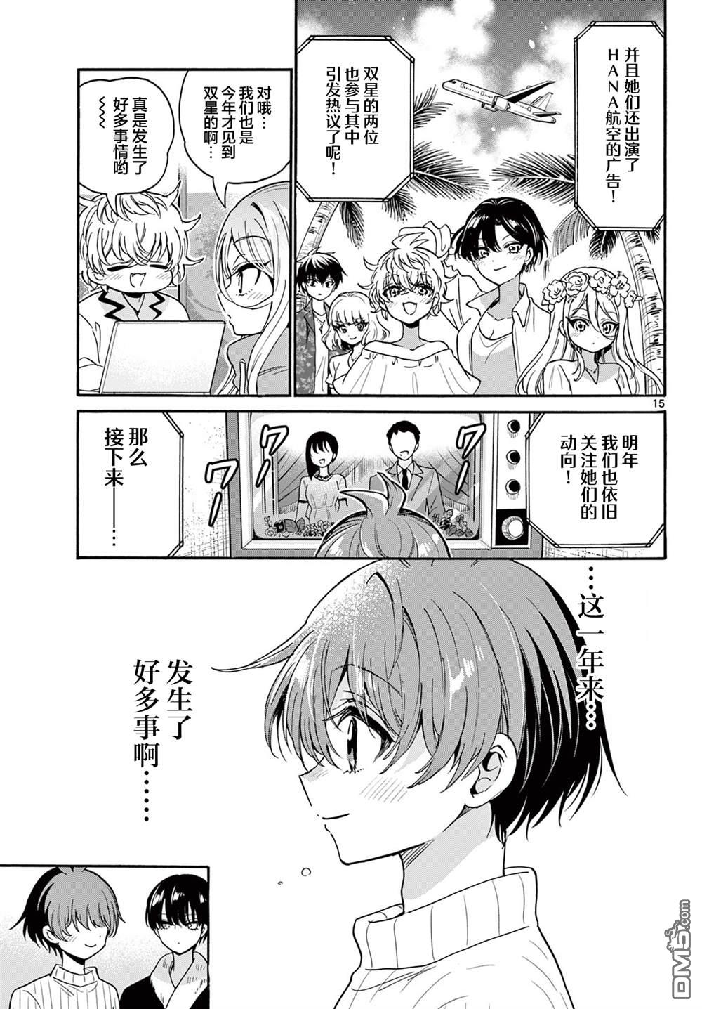 第 15 页