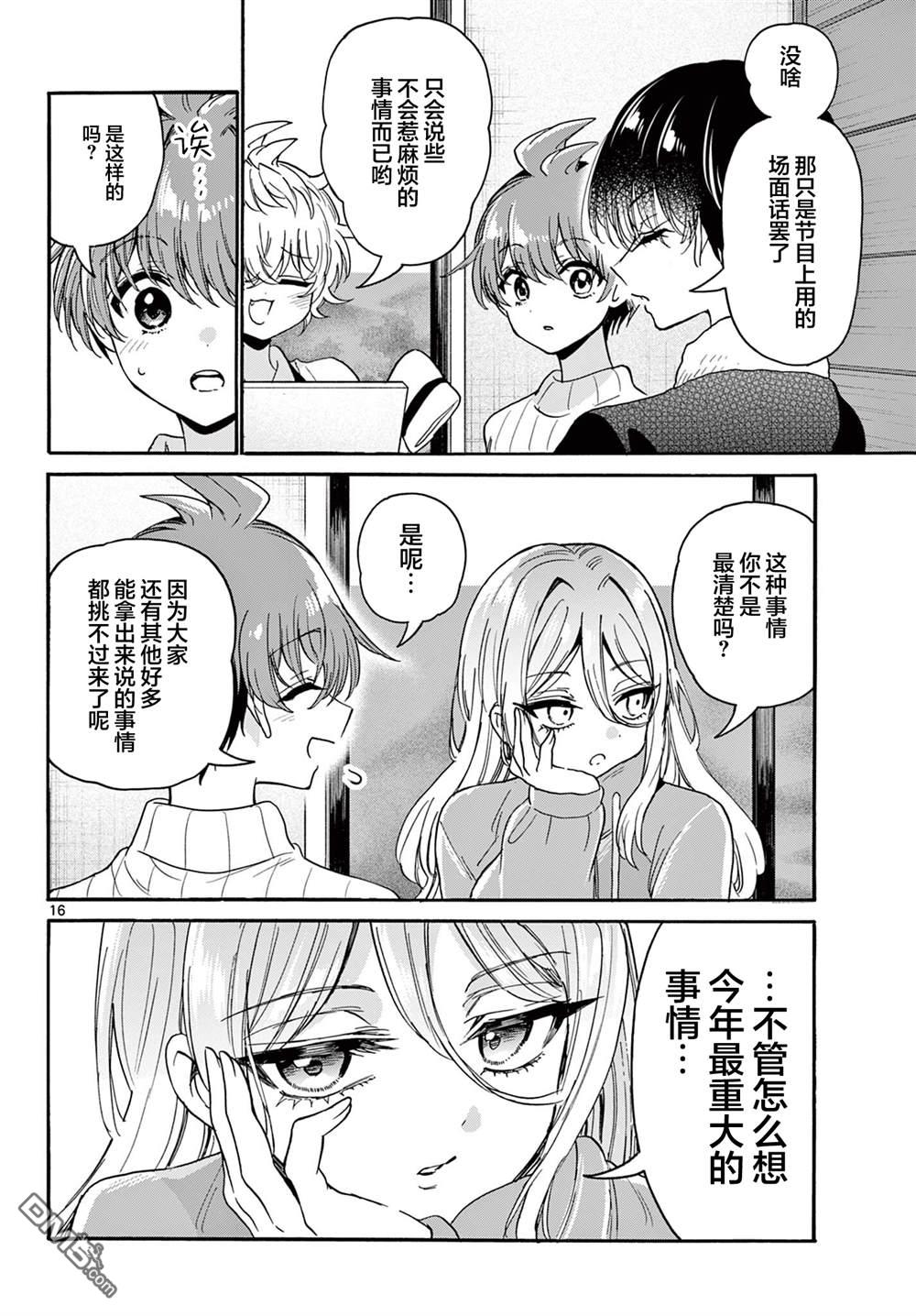 第 16 页