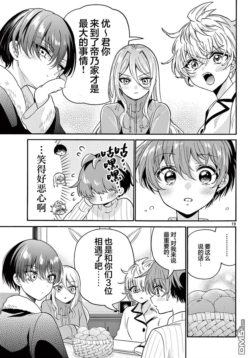 第 19 页