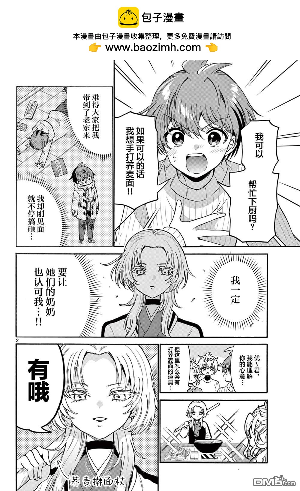 第 2 页