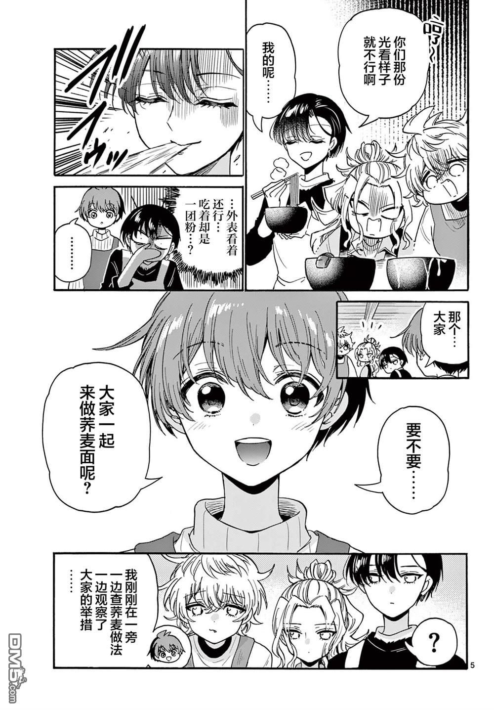 第 5 页