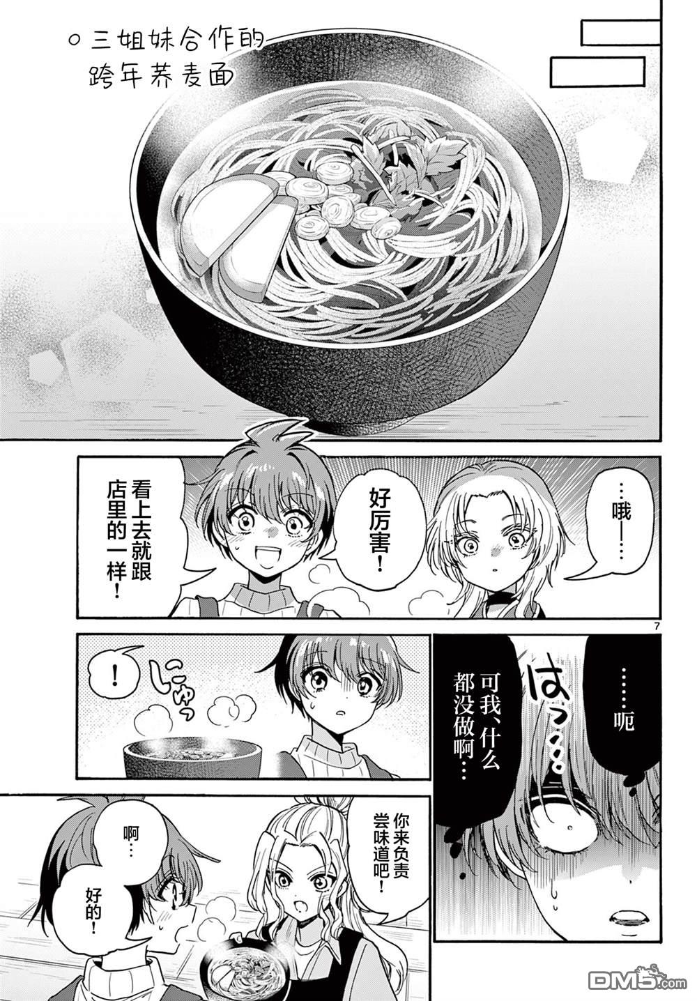 第 7 页