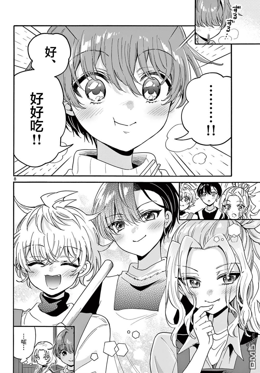 第 8 页