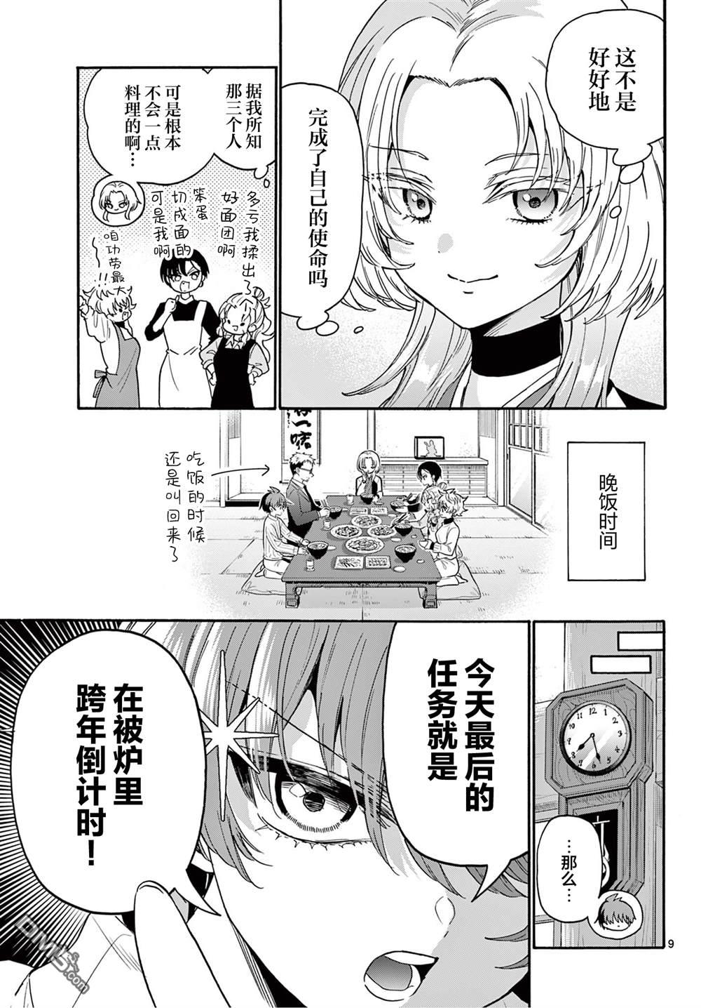 第 9 页