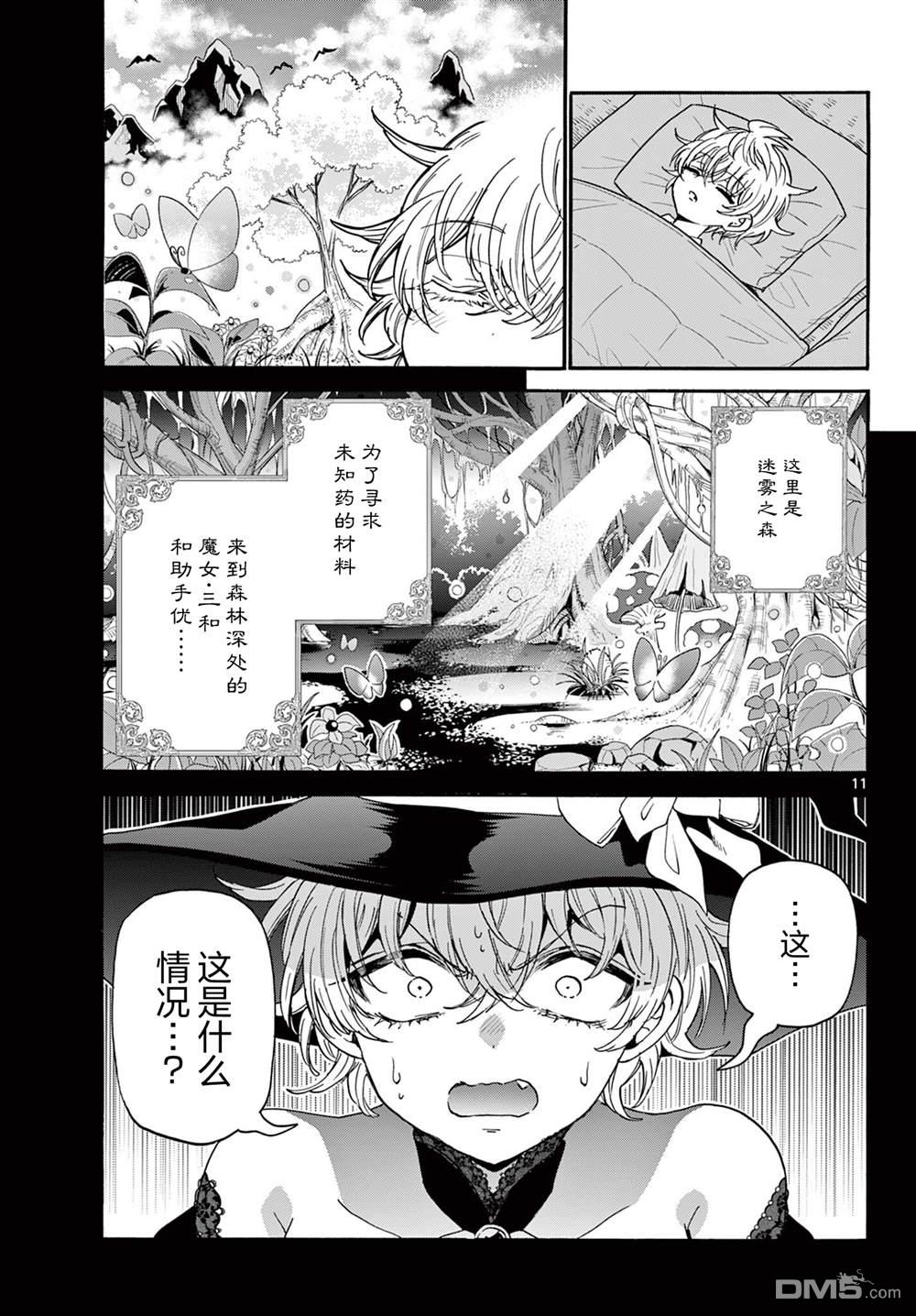 第 11 页