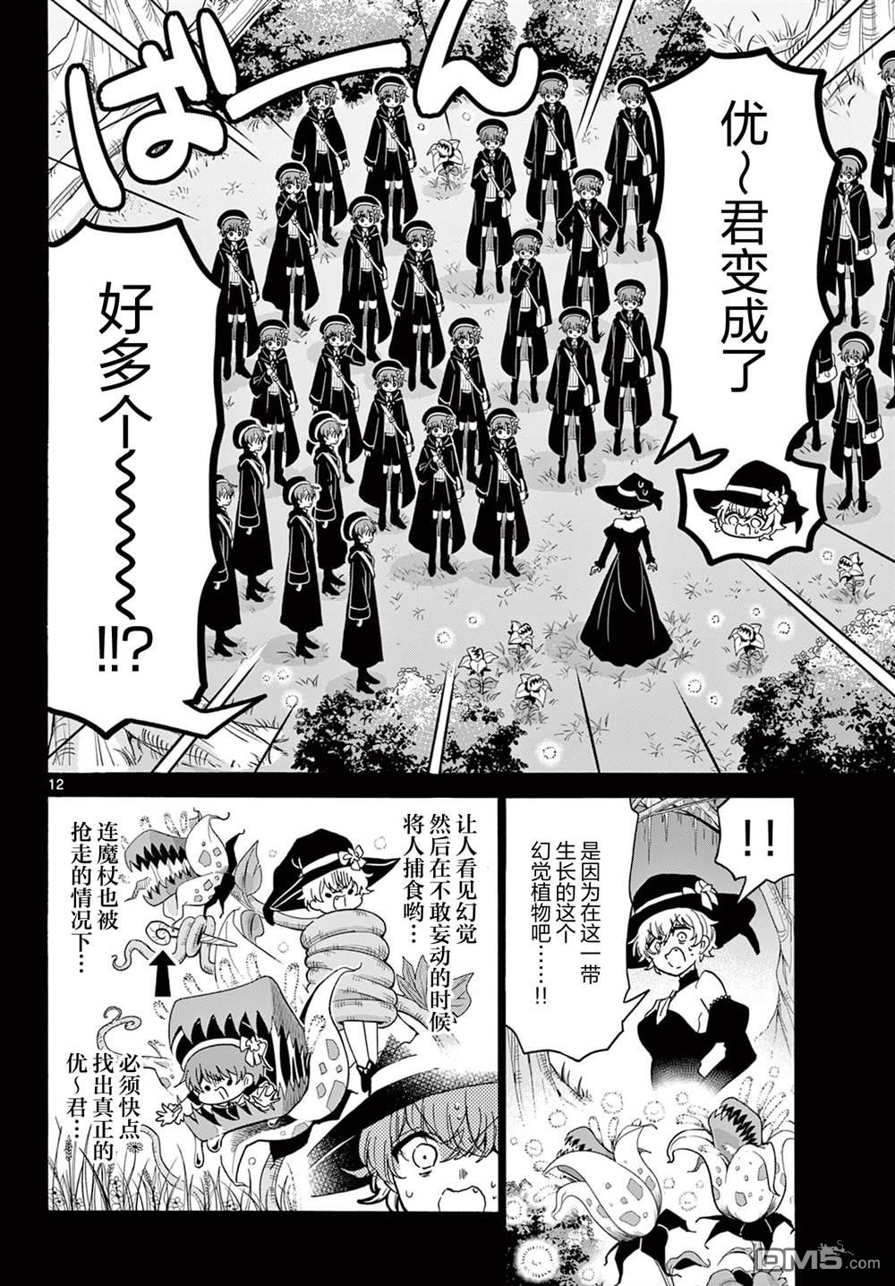 第 12 页