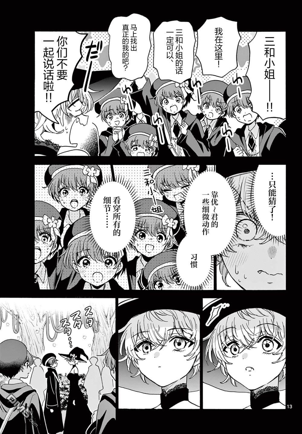 第 13 页