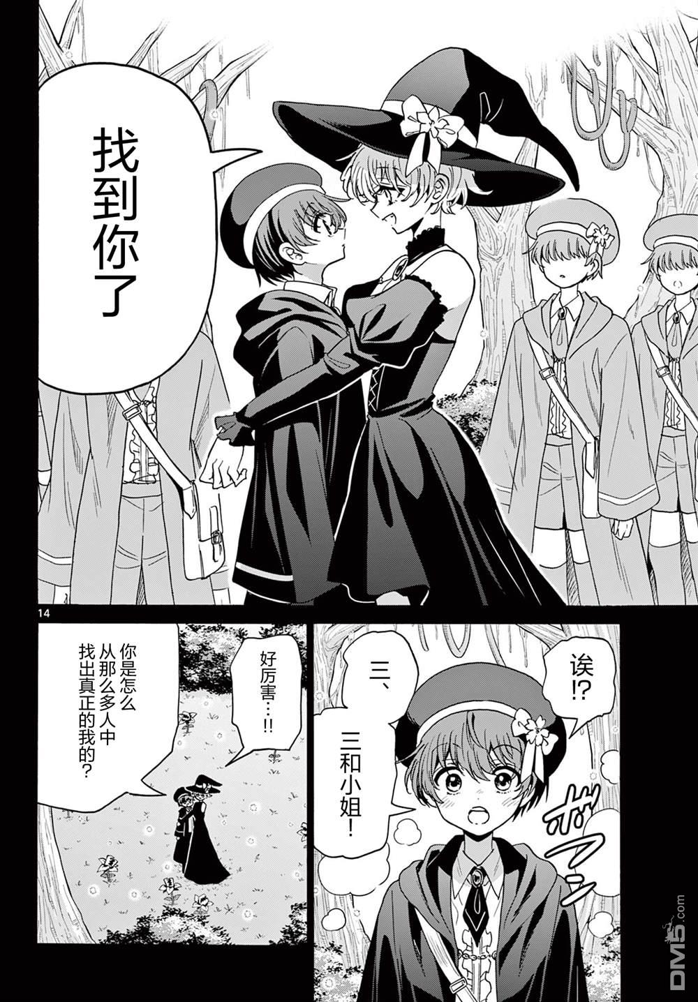 第 14 页