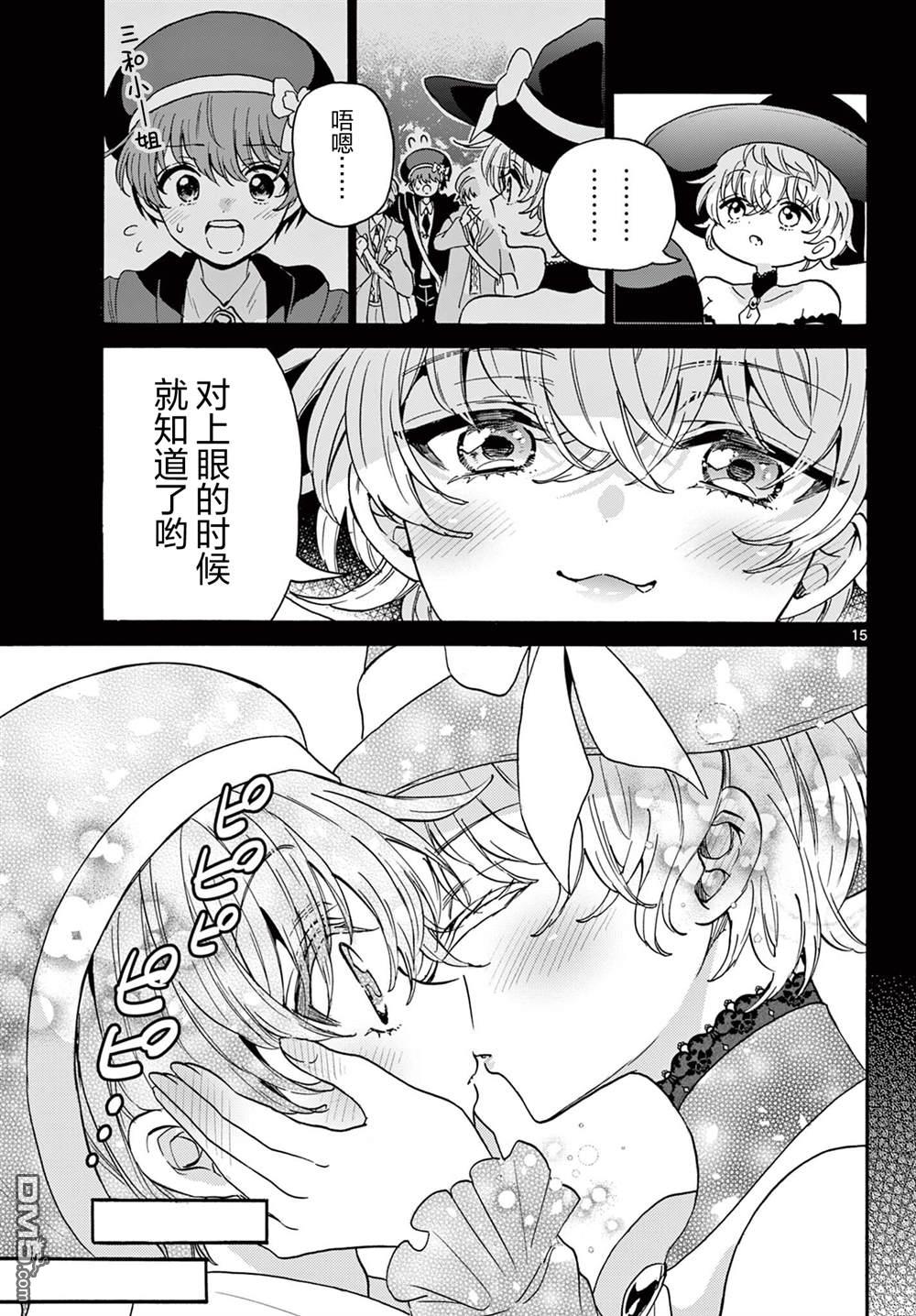 第 15 页