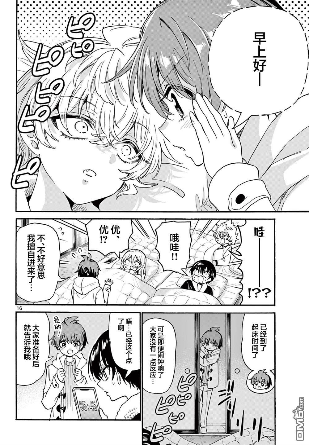 第 16 页