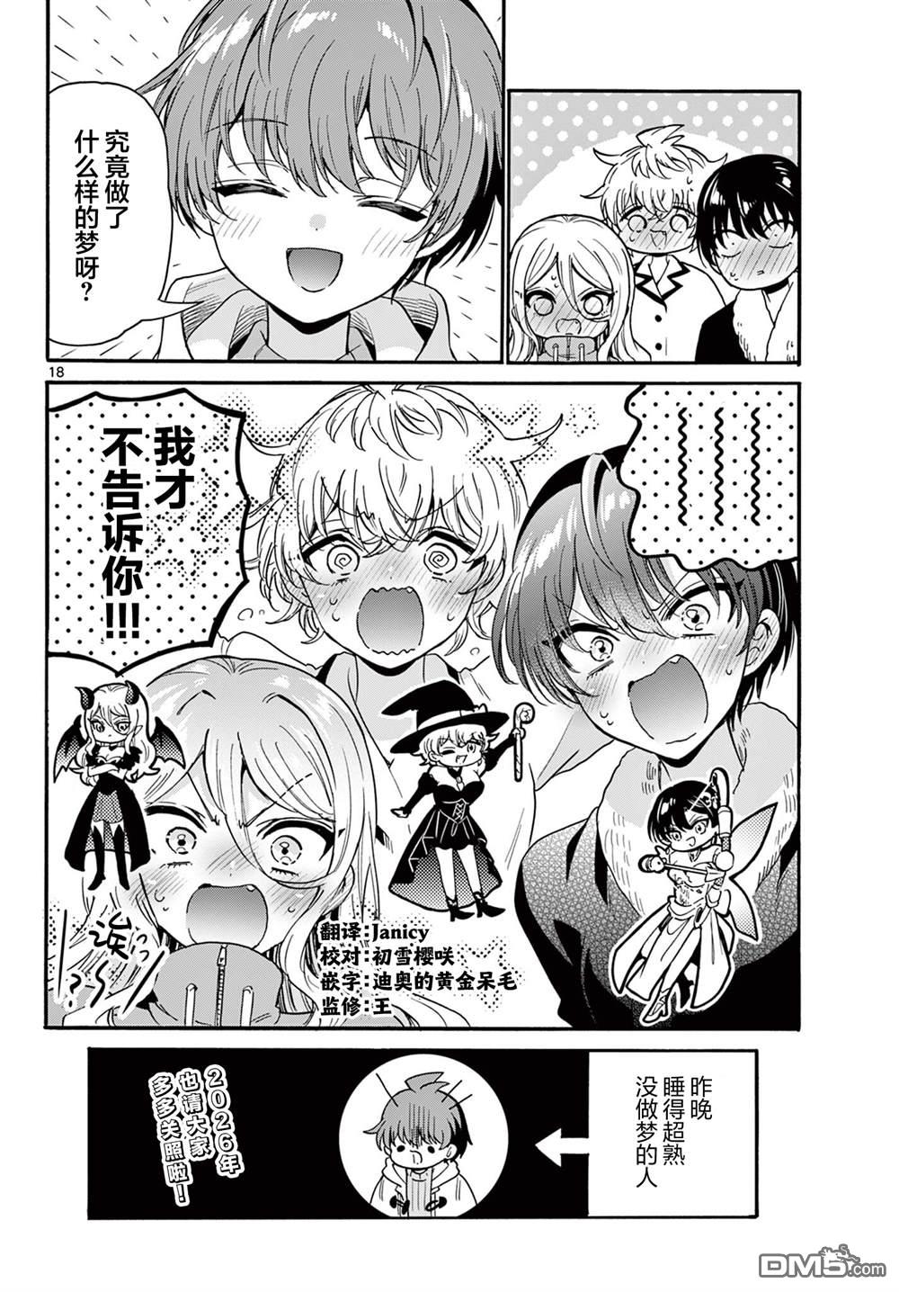 第 18 页