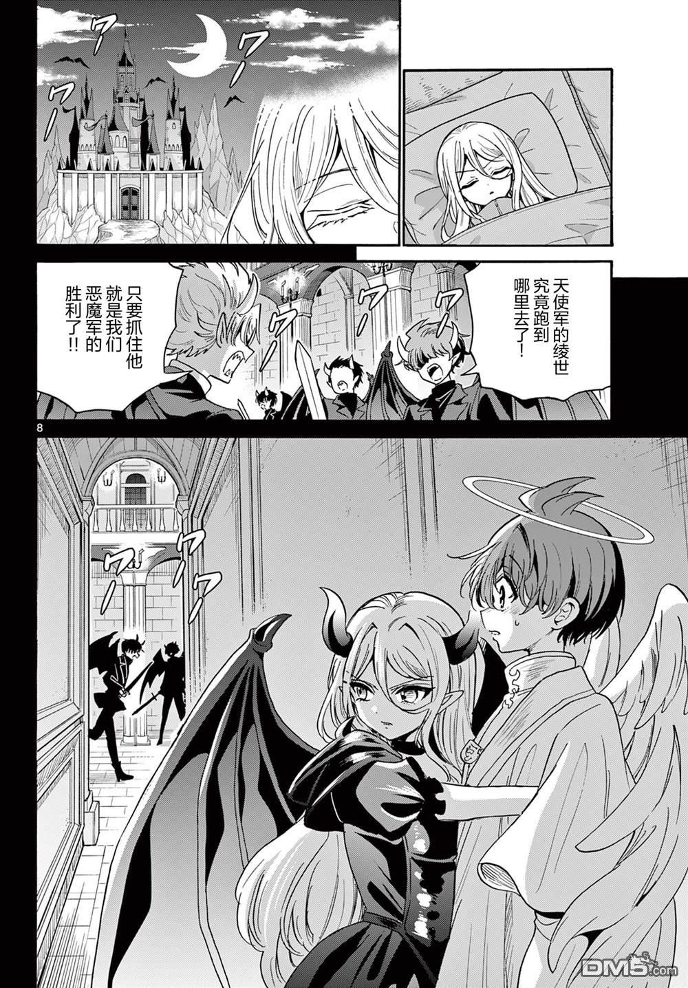 第 8 页