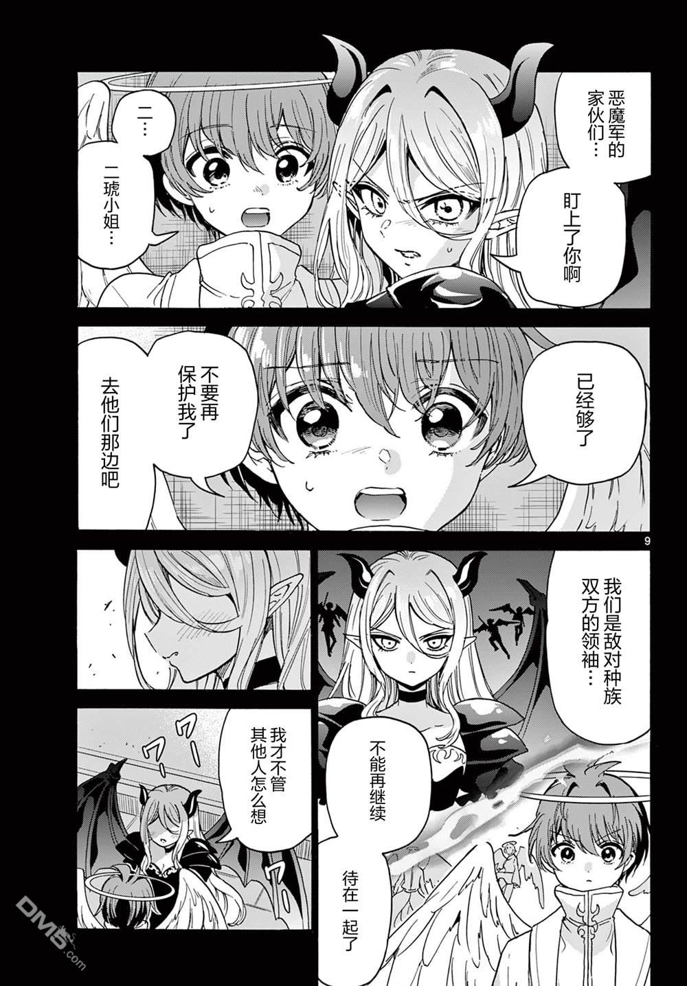 第 9 页