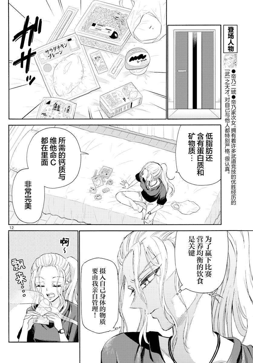 第 12 页