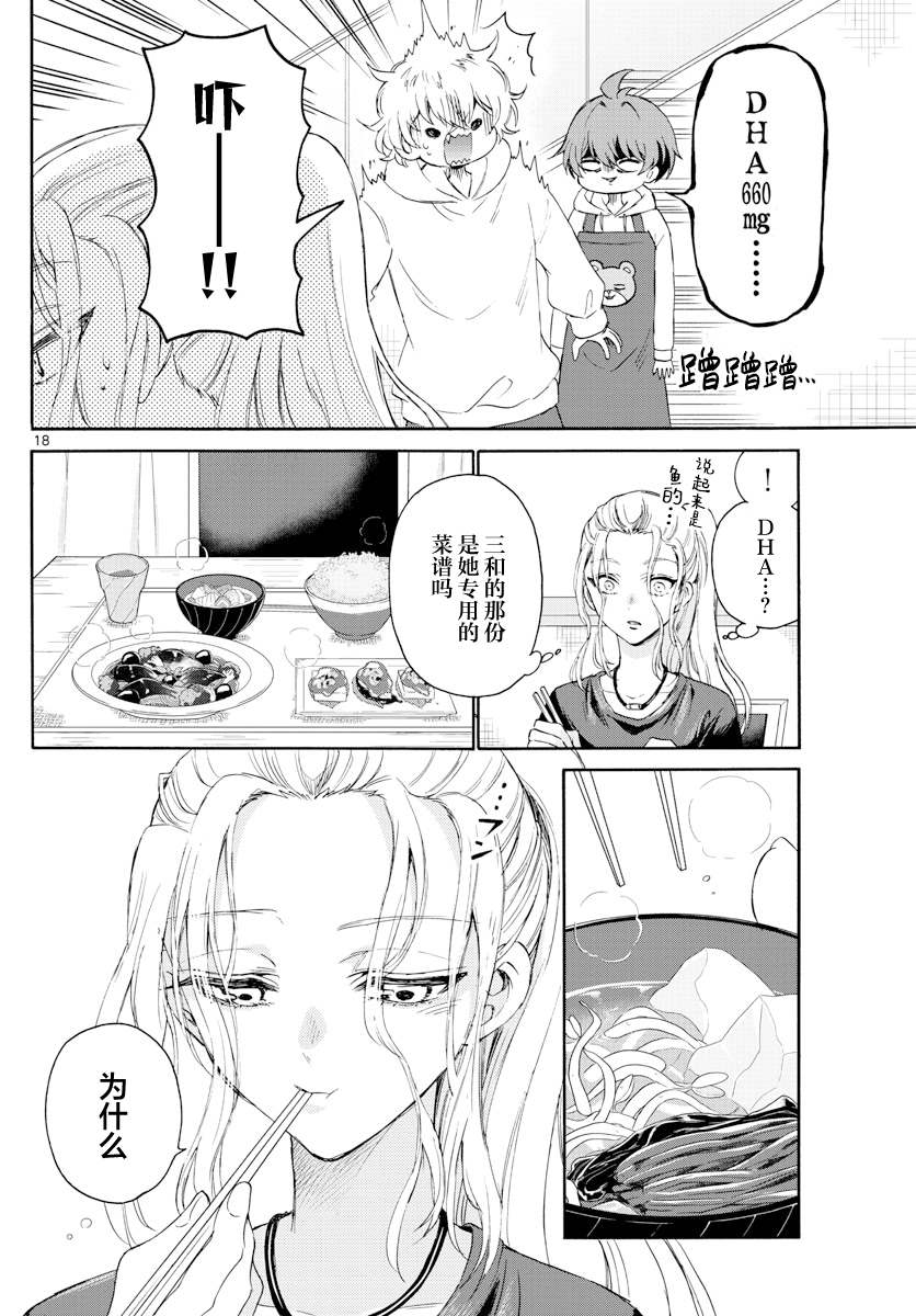 第 18 页