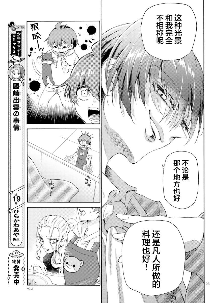 第 23 页