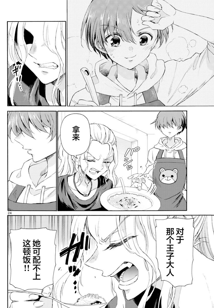 第 24 页